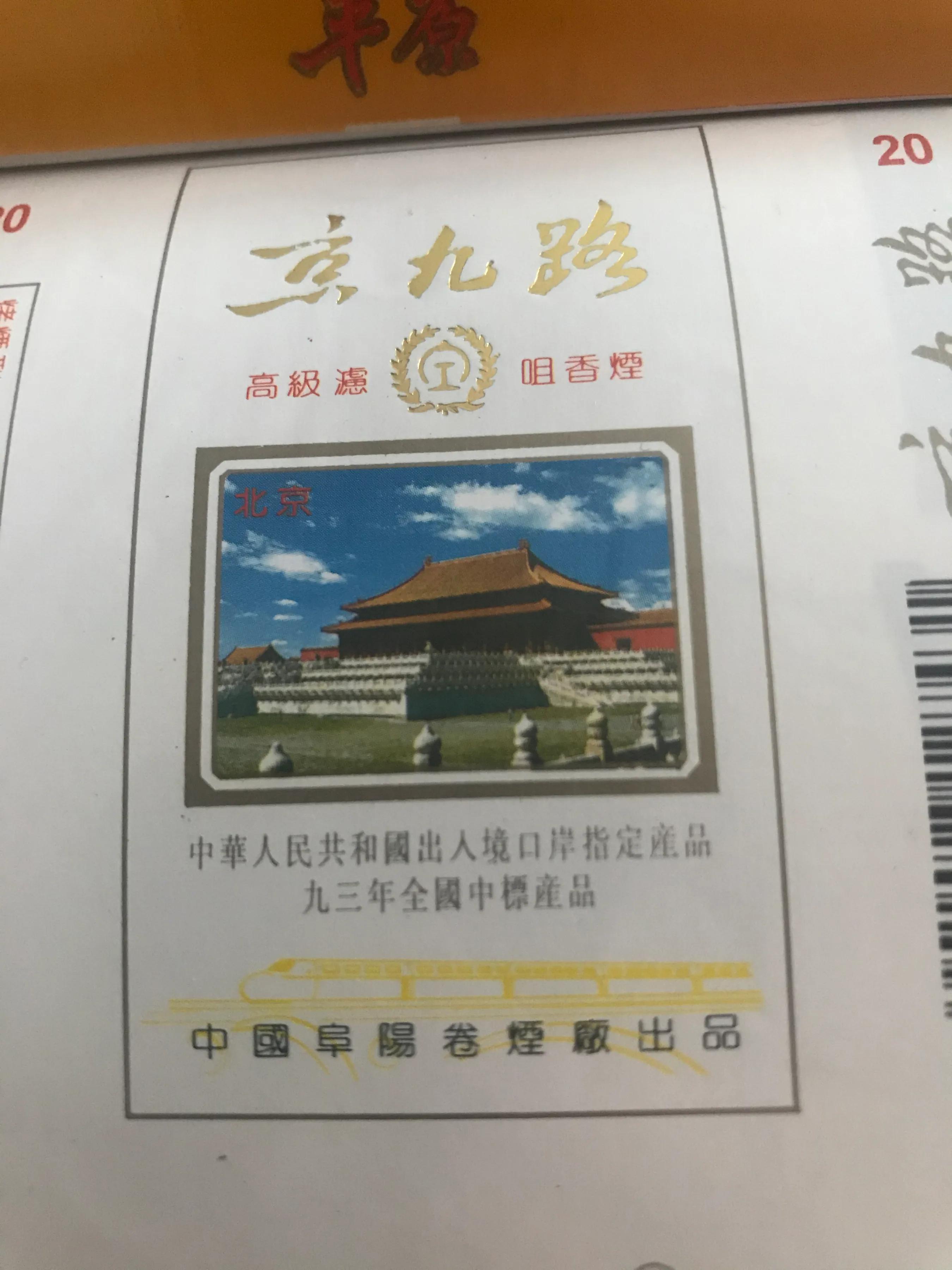 安徽阜阳卷烟厂出的什么烟,阜阳卷烟厂江淮牌香烟图片