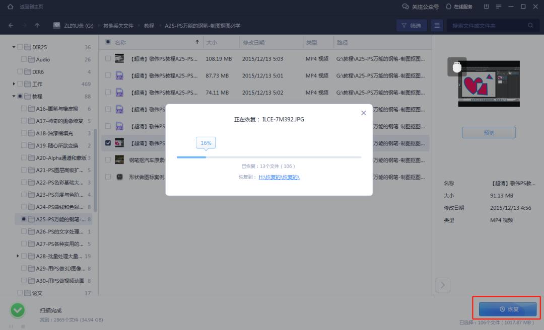 怎样插u盘传输得快,u盘插手机传输速度变零