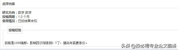 一本一区数学系“毕业神刊”：《Mathematics》，平均2~3周录用