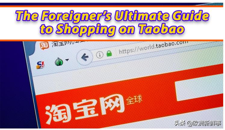 老外也趁双11狂薅羊毛，以色列人1天下单400万！连王子也做代购？
