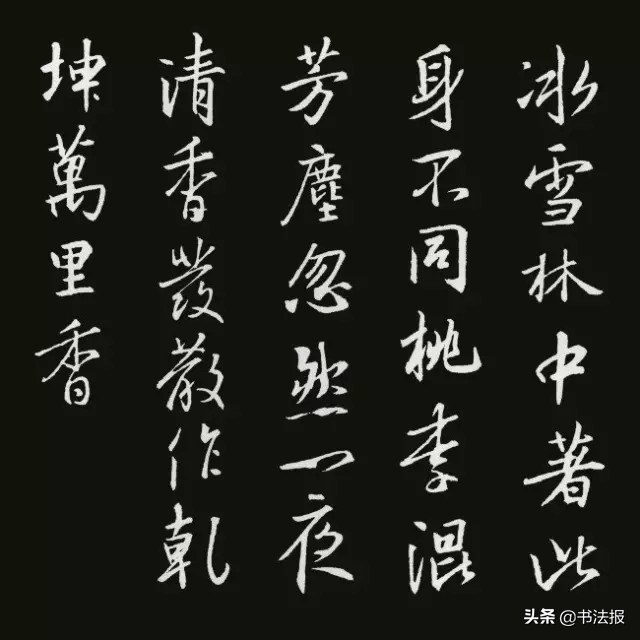 王羲之集字古诗20首美不胜收,王羲之集字岳阳楼记高清放大版
