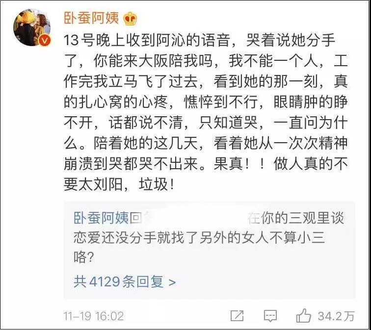美拍网红刘阳现状,美拍刘阳是干什么的