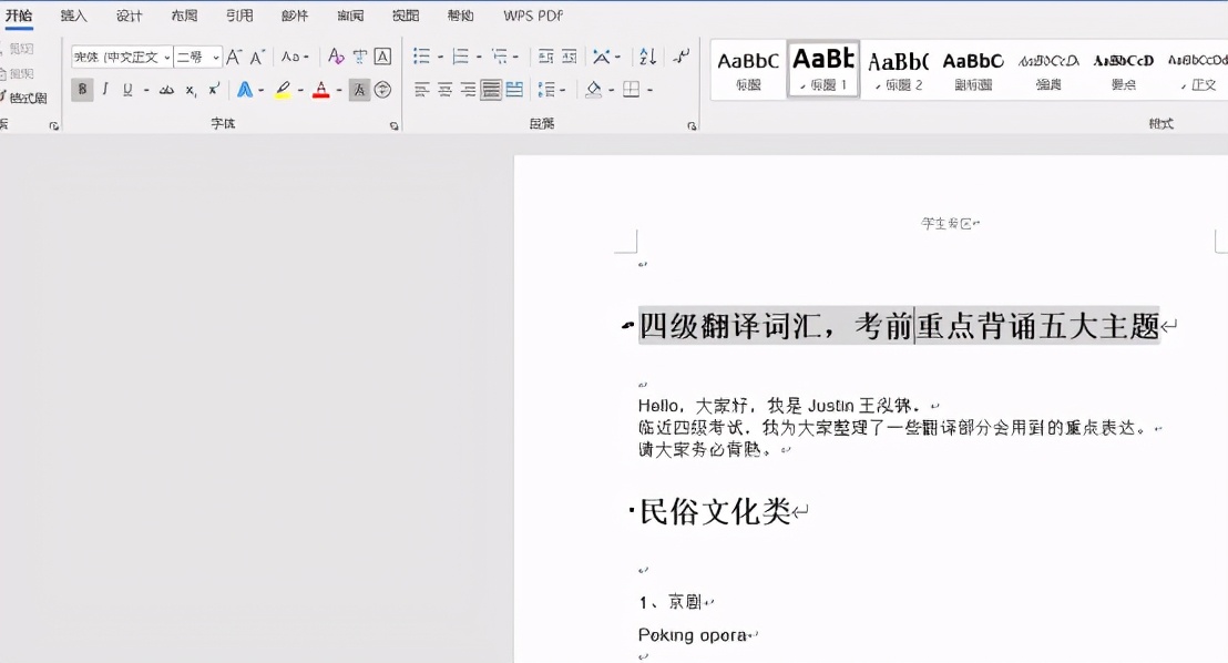 word鍘婚櫎搴曠汗姘村嵃,word濡備綍璁剧疆涓虹瓑瀹界殑涓ゆ爮