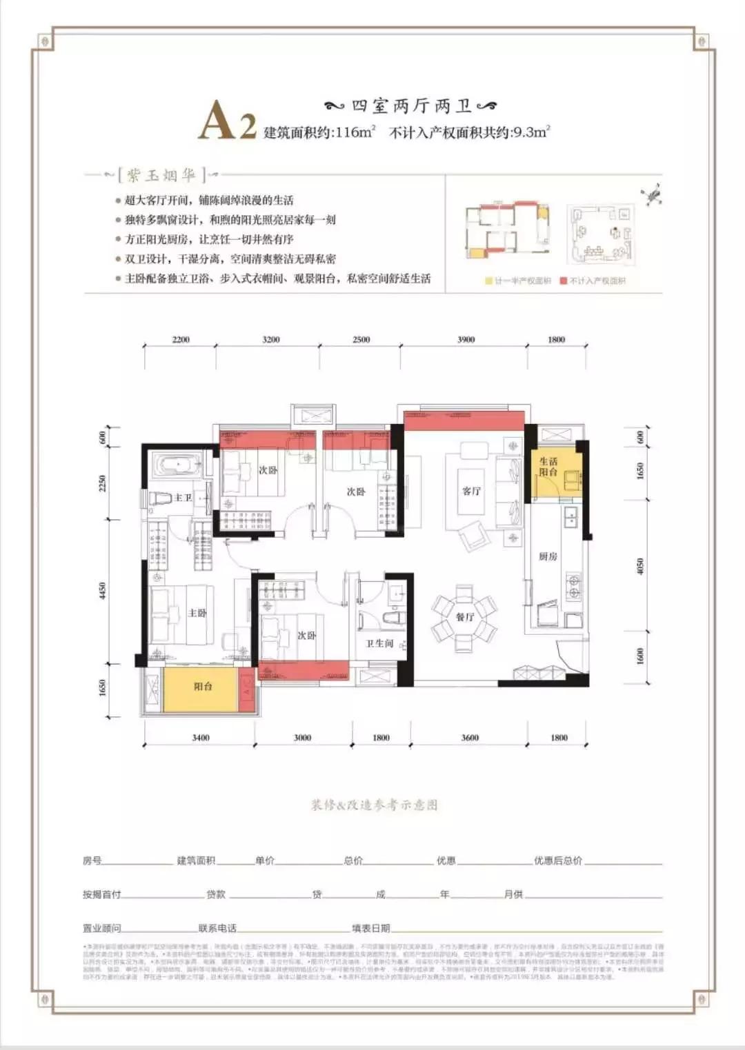 单价9000地铁口湖景住宅,单价1w买地铁精装房