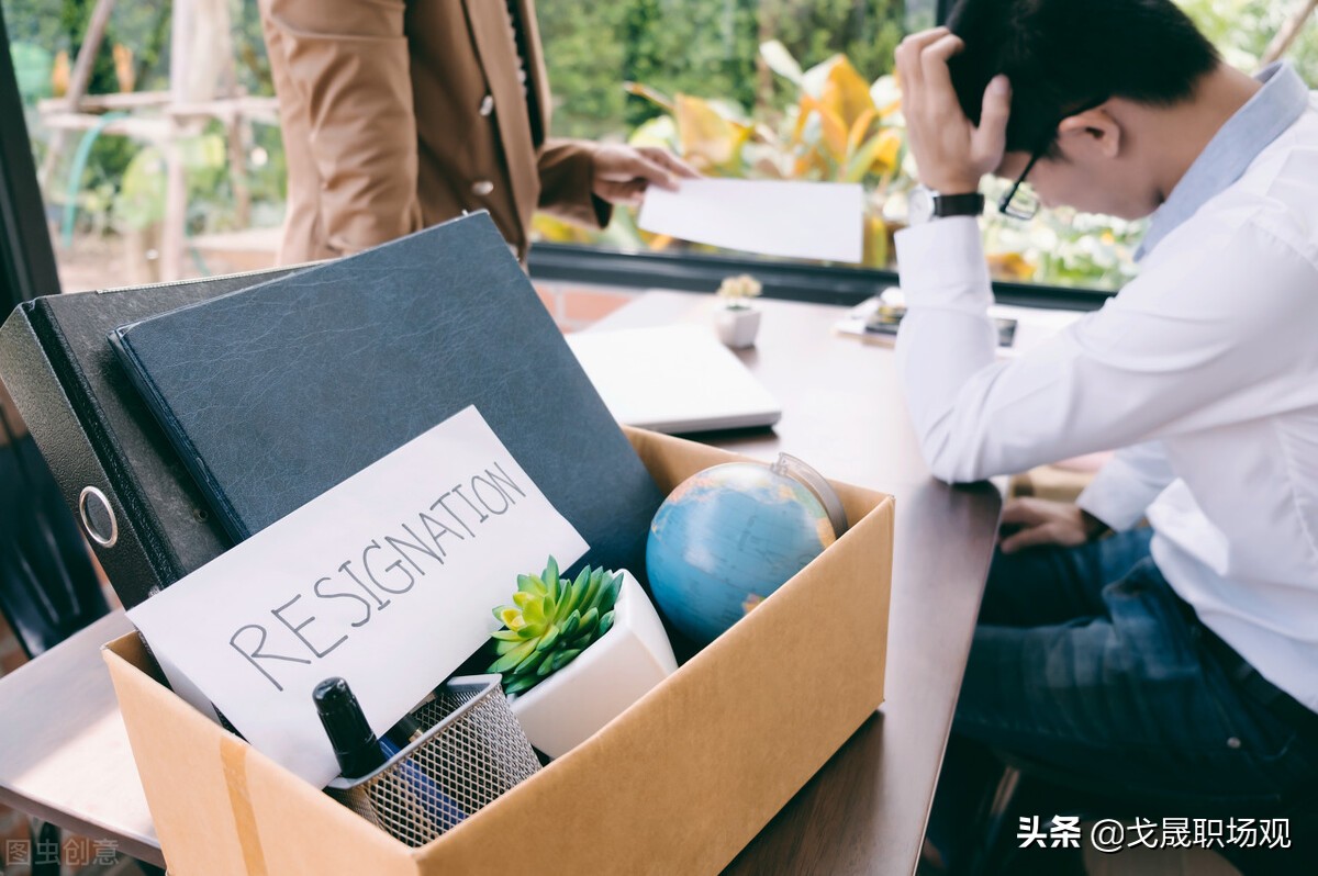 领导想让你主动走人的表现,领导想让你主动辞职怎么维权