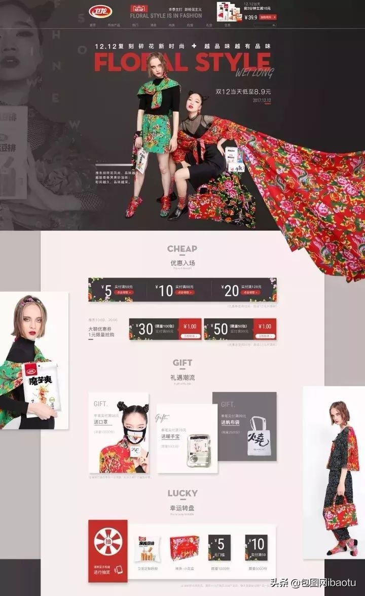 卫龙辣条卖货,卖辣条的卫龙