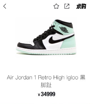 天价潮鞋生意经历,高价潮鞋