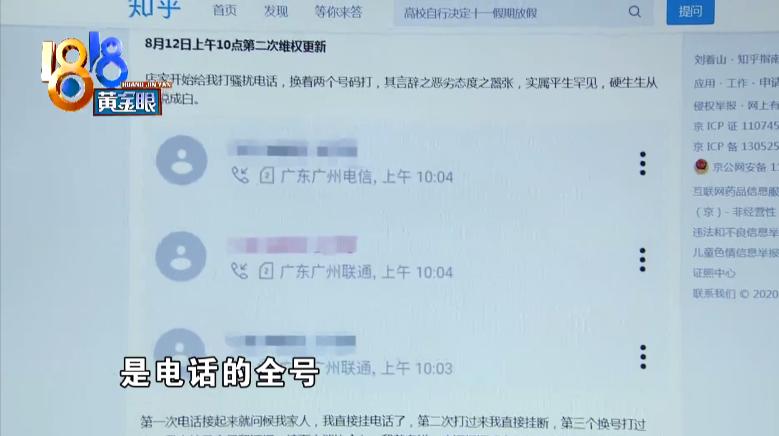 网上发帖吐槽,没想到惹来麻烦