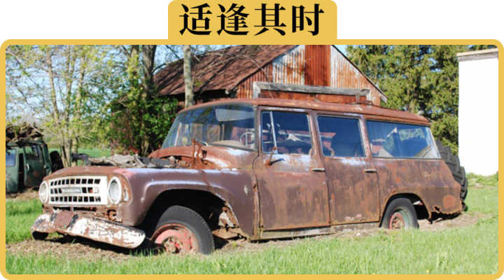 车子开多久卖掉最划算3年内的车,车子置换好还是卖掉划算