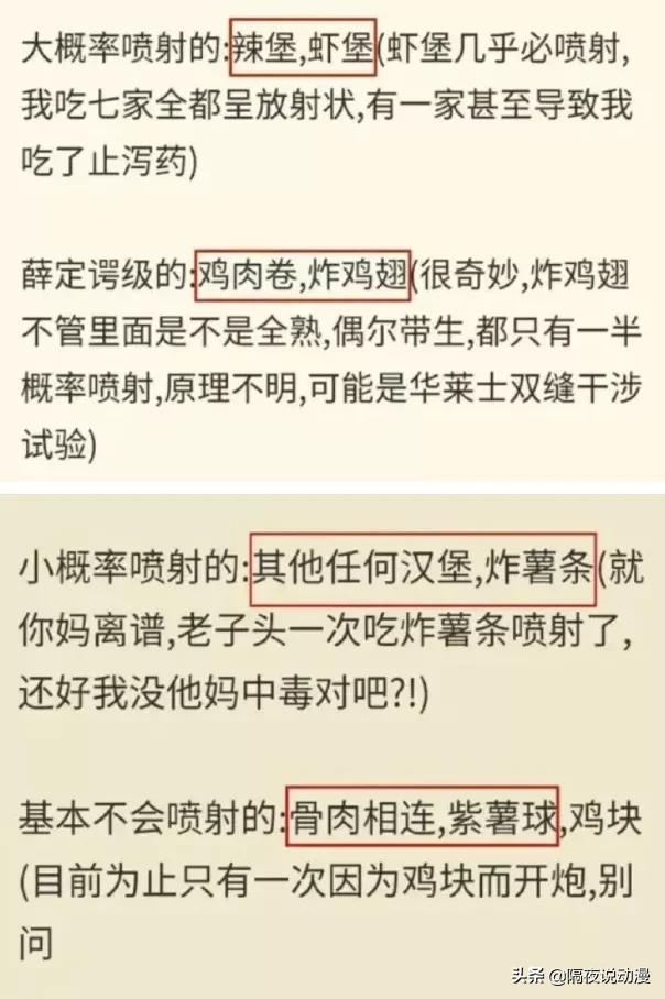 薛定谔的华莱士,薛定谔的汉堡包