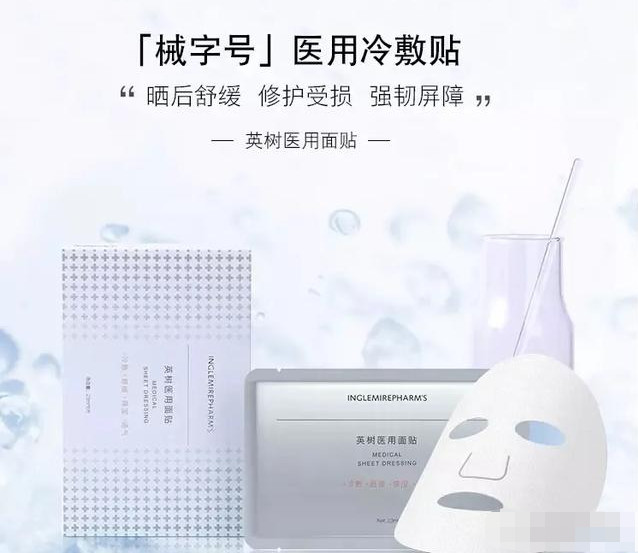 英树法国松露晚安面膜,英树揭开陶菲儿真相