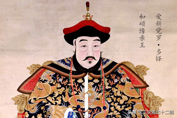 历史竟然如此巧合：清朝12位“铁帽子王”，如何对应12位皇帝