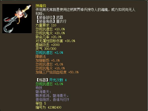 大话西游2女鬼神兵搭配,大话西游2神兵角色预览