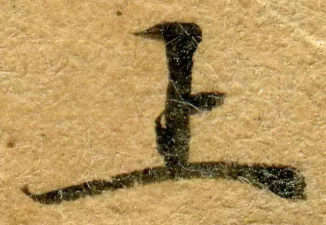 隋人的经书体放大20倍,真的是美不胜收!值得学习!