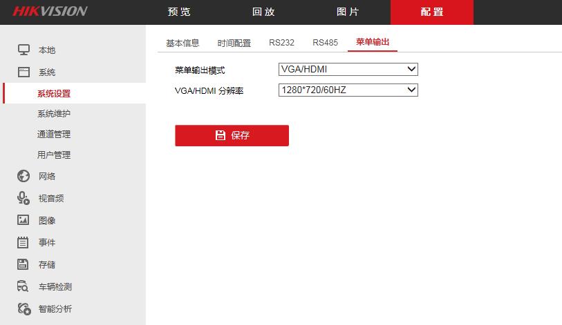 硬盘录像机的鼠标不显示怎么解决,海康威视录像机鼠标点不了怎么办