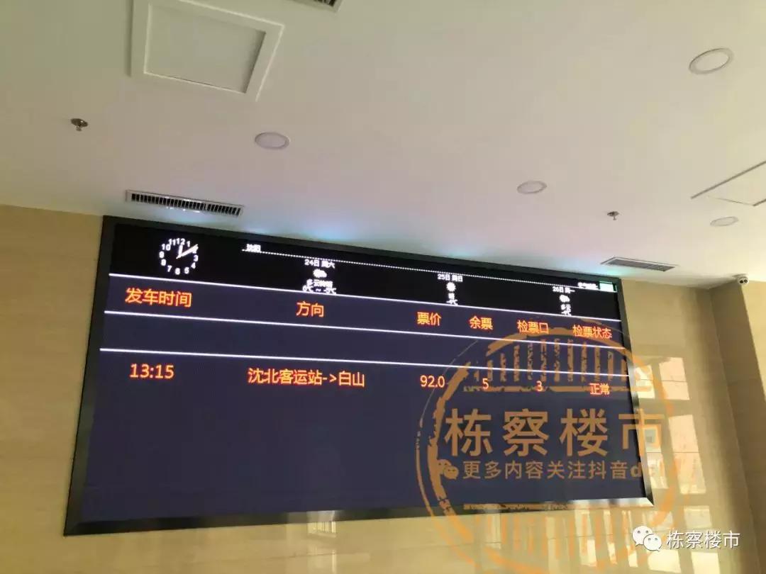 沈阳北兴客运站还开吗,沈北北兴客运站南面规划