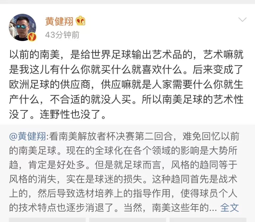 从观众视角观看世界杯总决赛,不同角度看阿根廷夺冠