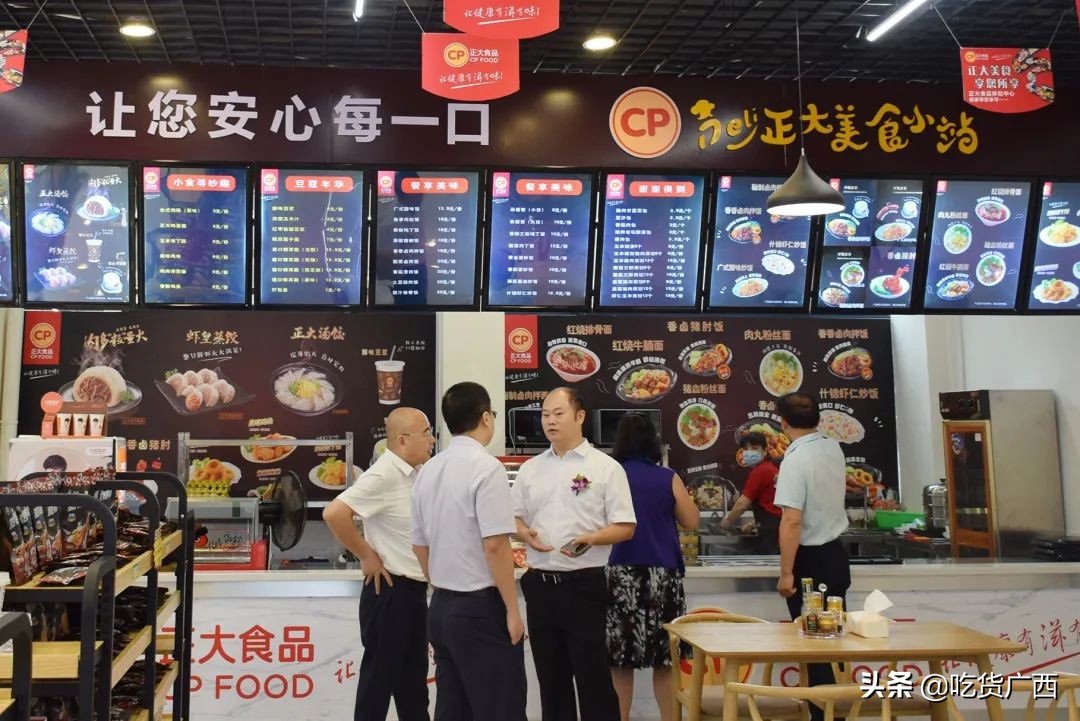 正大集团广西区分公司,正大集团最新食品