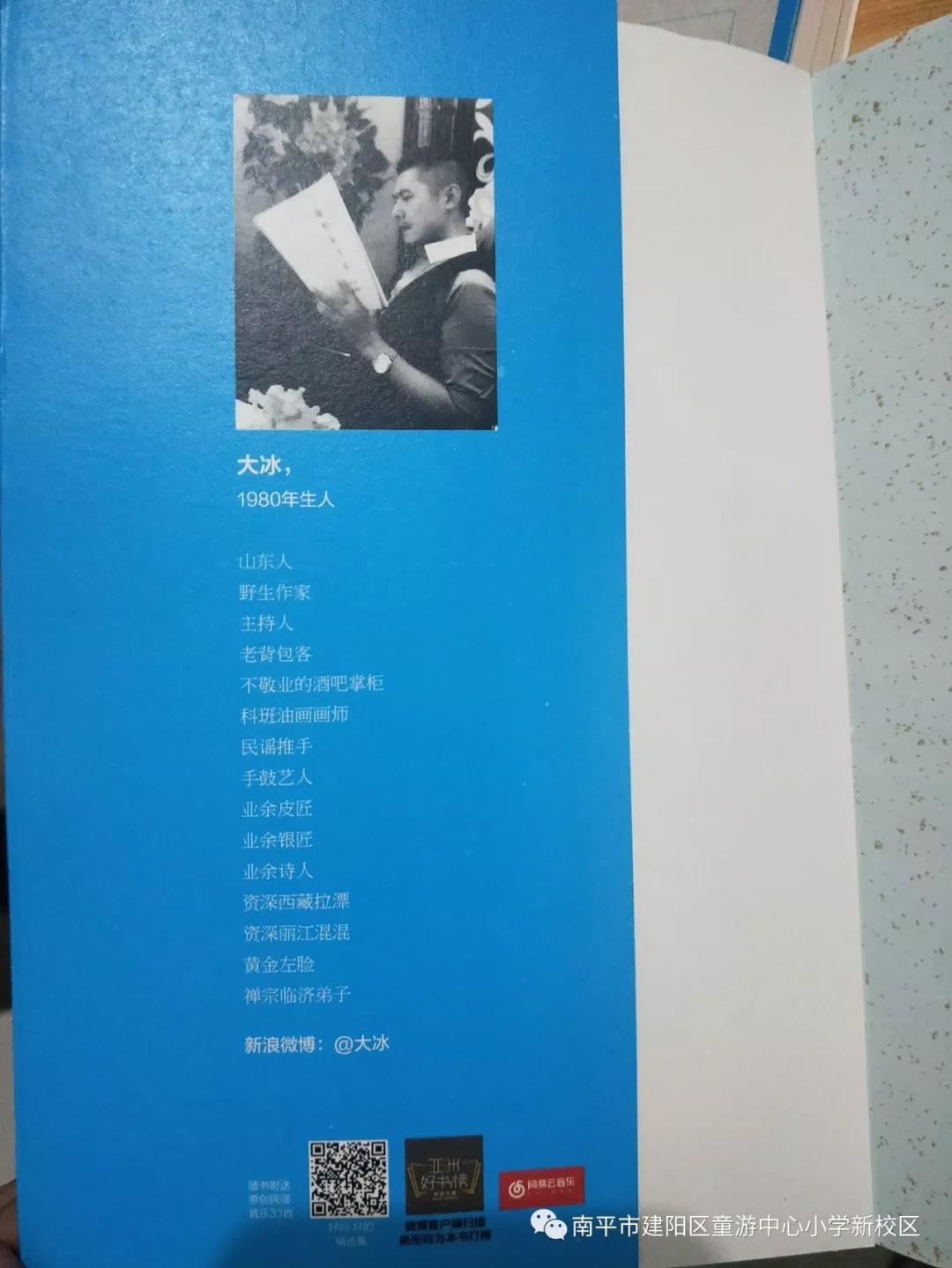 南平市建阳区童游中心小学,南平建阳童游中心小学