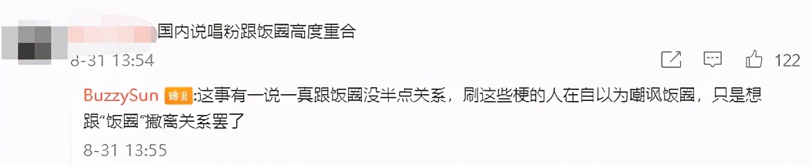 为什么说姜云升搞饭圈,评价姜云升粉丝diss姜云升