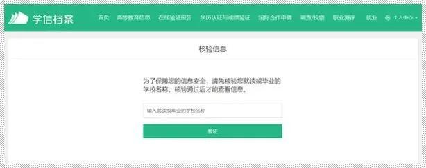 学信网修改学籍查询规则,学信网修改学历信息流程