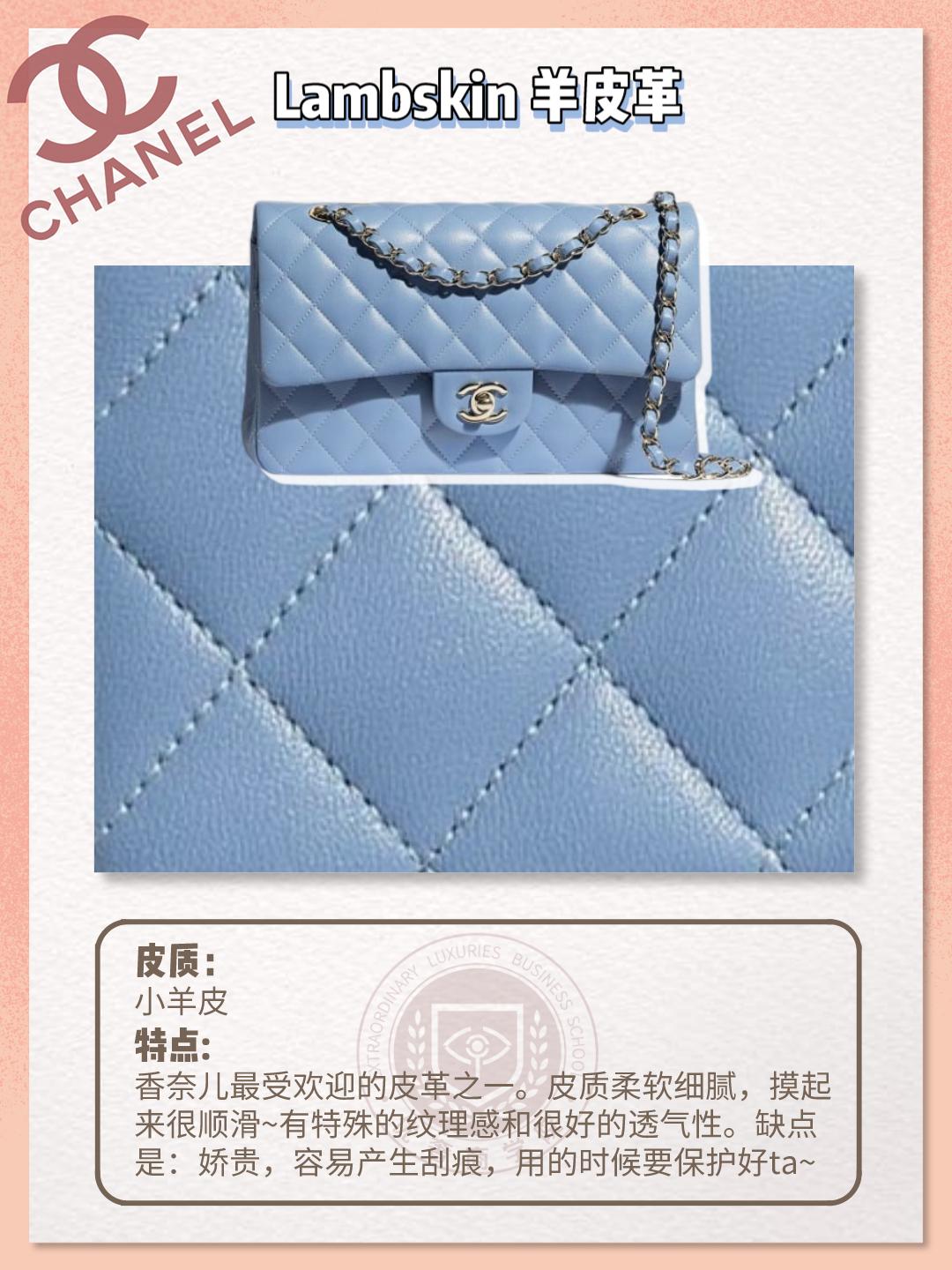 奢侈品鉴定|Chanel香奈儿9大皮质攻略|奢侈品达人的秘密