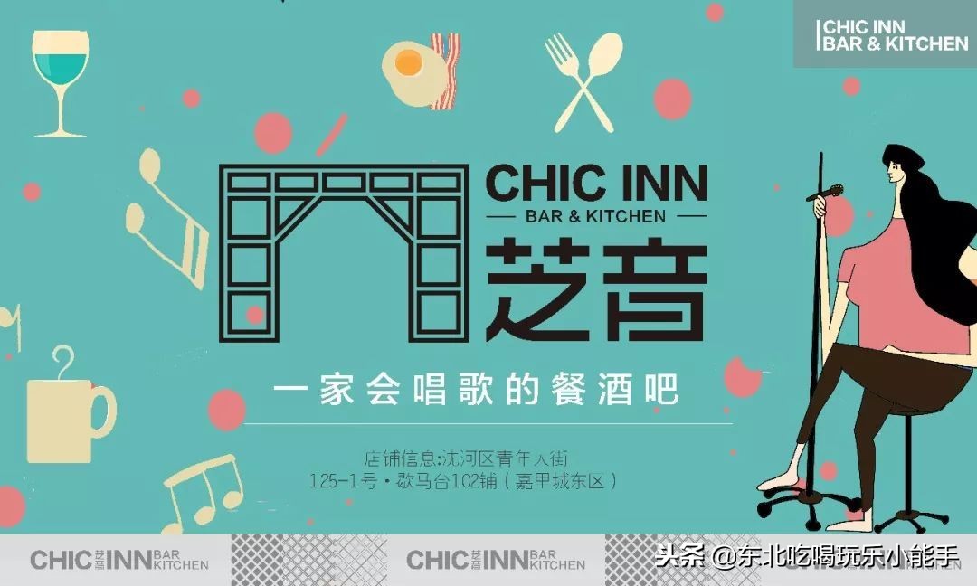 沈阳嘉里购物中心,沈阳嘉里城美食一条街