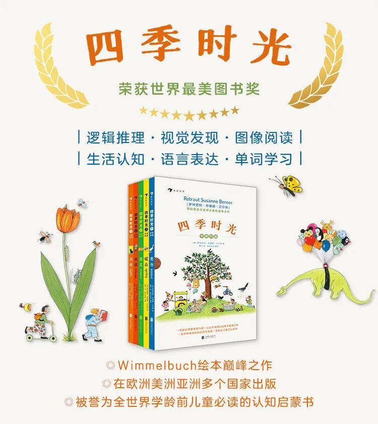 央视推荐适合四五岁看的绘本,最高口碑绘本3-6岁经典绘本