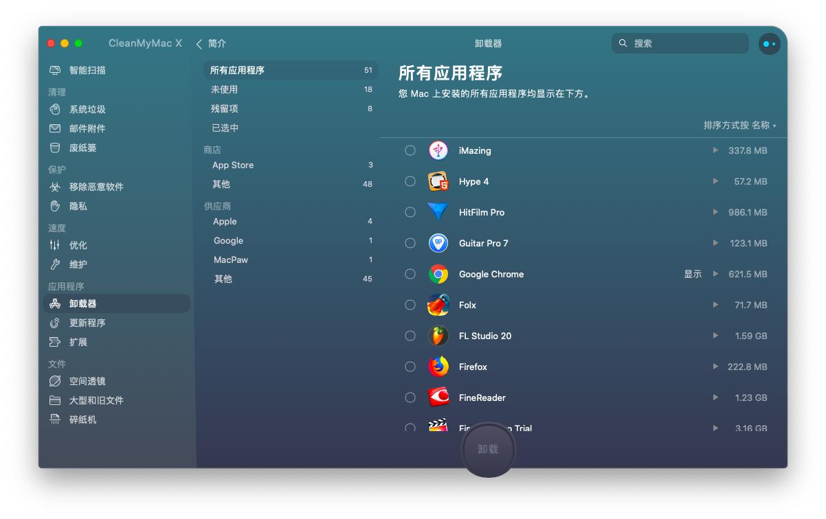 mac怎么卸载office软件,mac卸载的软件怎么彻底删除