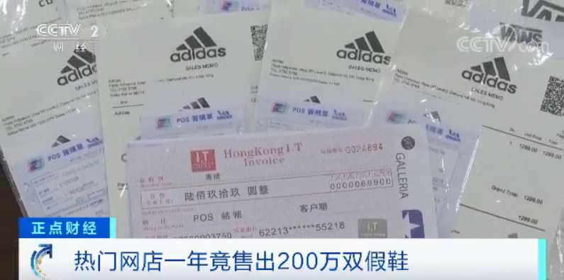 发票证书齐全,热门网店年销200万双球鞋,全是假货