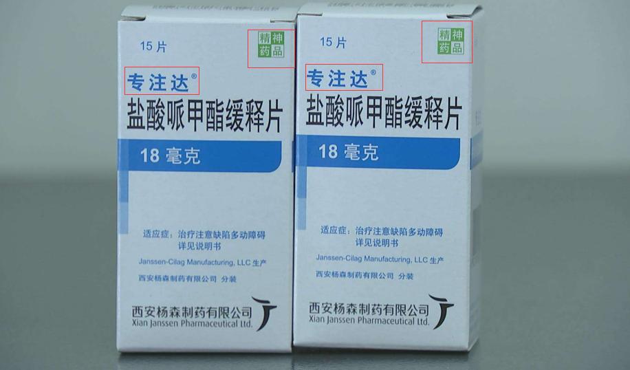 高考前被家长们买断货的“聪明药”是*品毒**吗？