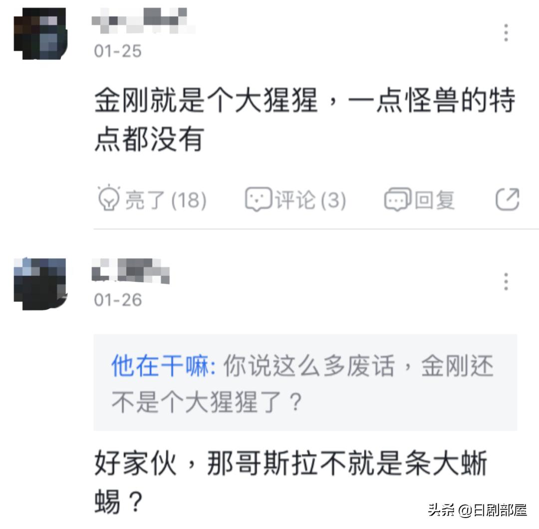 上映10天票房破10亿，哥斯拉比小栗旬更顶流