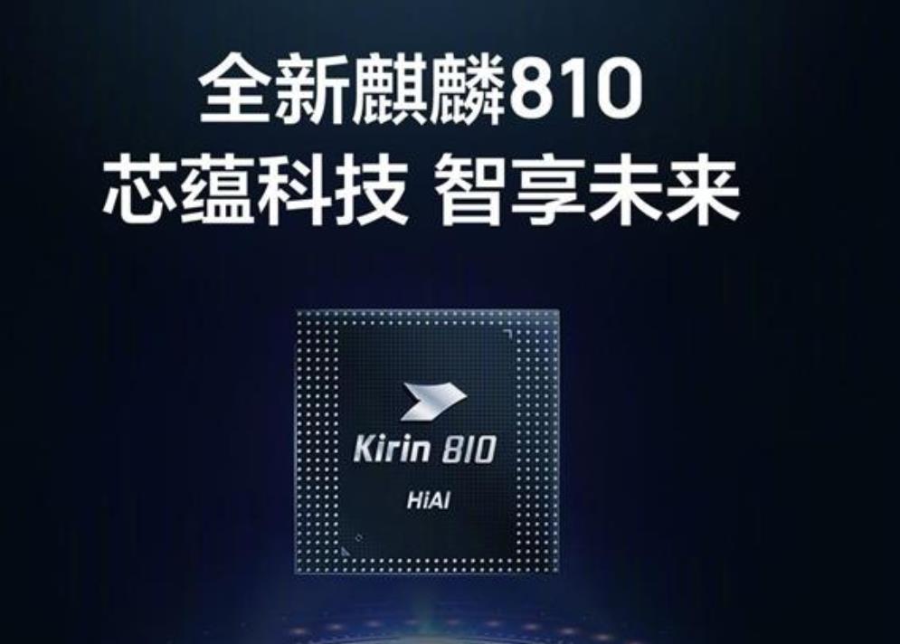 华为麒麟810高通版,麒麟810吊打骁龙845吗