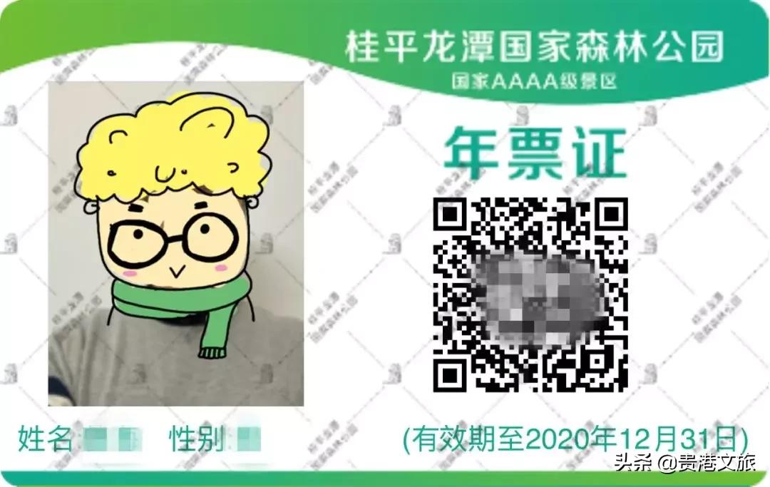 2020年度全国旅游年票发售开启,新年景点年票