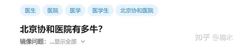协和国际部如何预约,为什么选择协和国际部