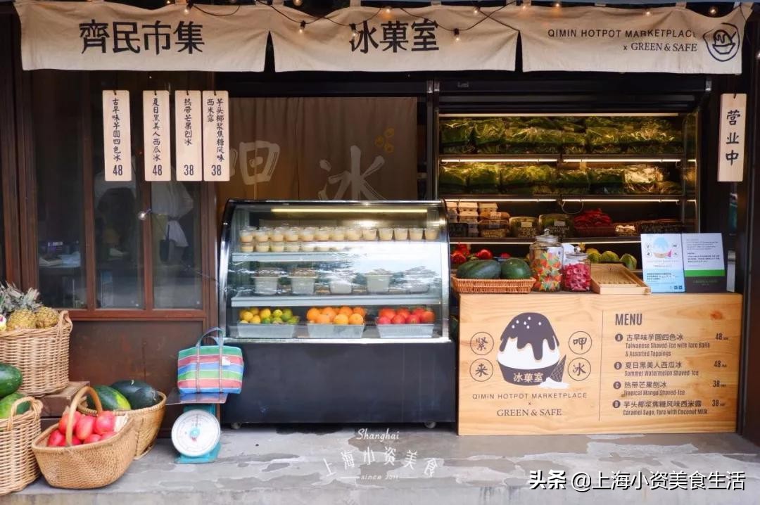 「魔都刨冰指南」这40+座“冰山”看一眼凉8°C