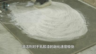 新房装修后乳胶漆清洁加抹布,新房装修乳胶漆清洗