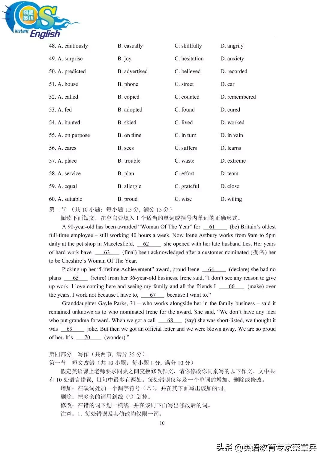 2024年全国卷试题预测,2019年全国试题