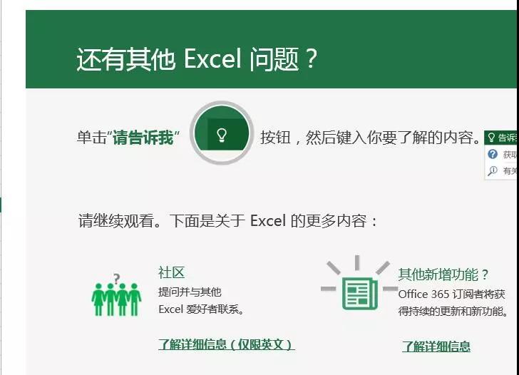 wordpptexcel知识整理,wordexcelppt实用技巧