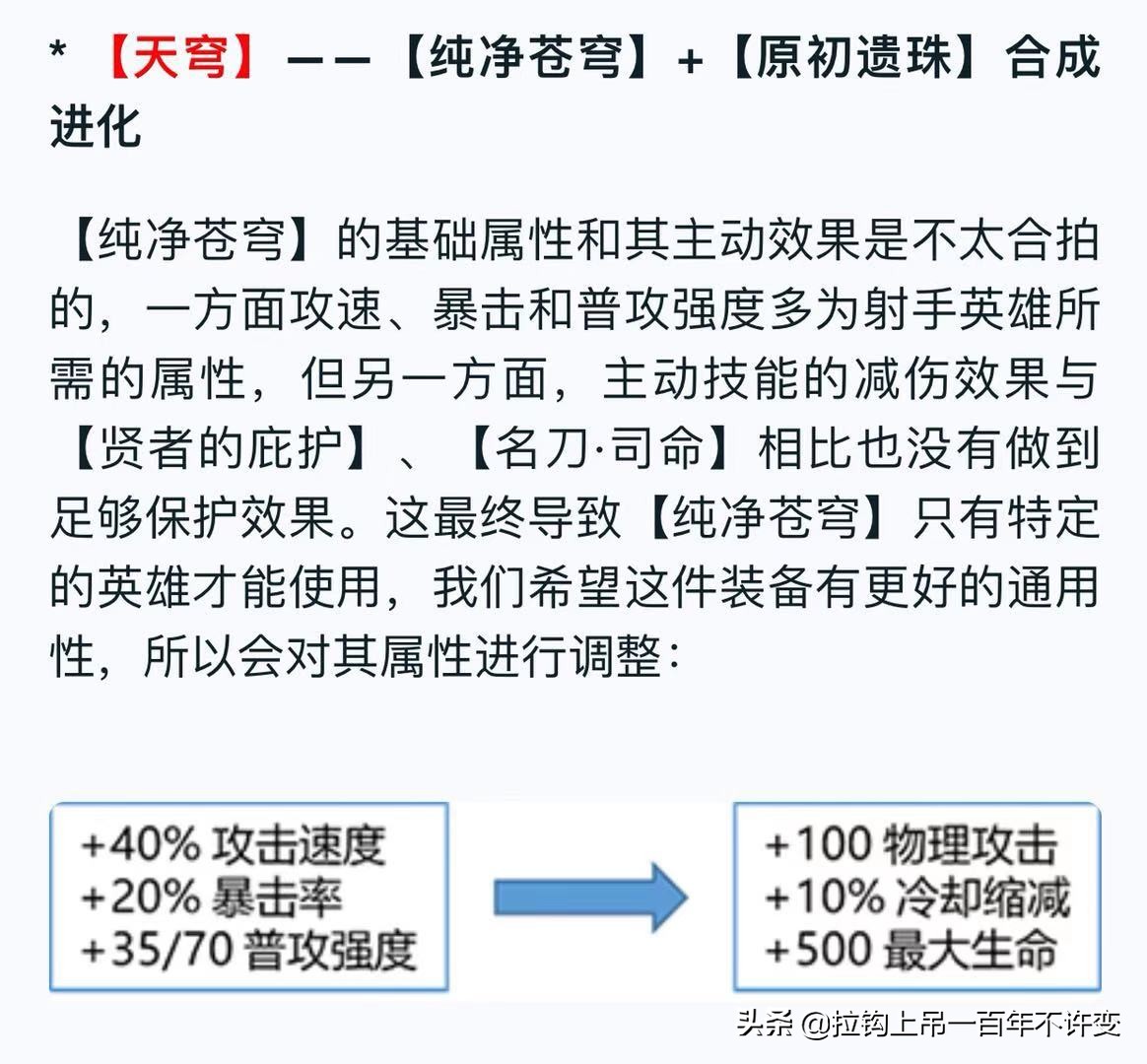 王者荣耀新版本对哪些英雄修改了,王者荣耀新赛季改动及英雄攻略