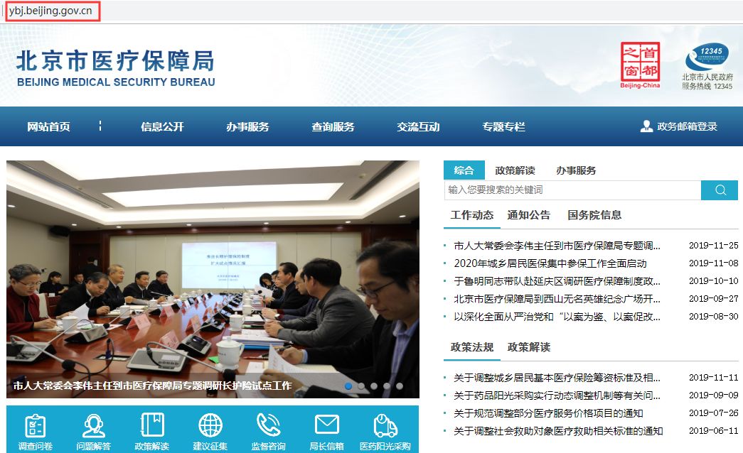 房山区有医保报销的药店吗,房山医保定点药店哪有