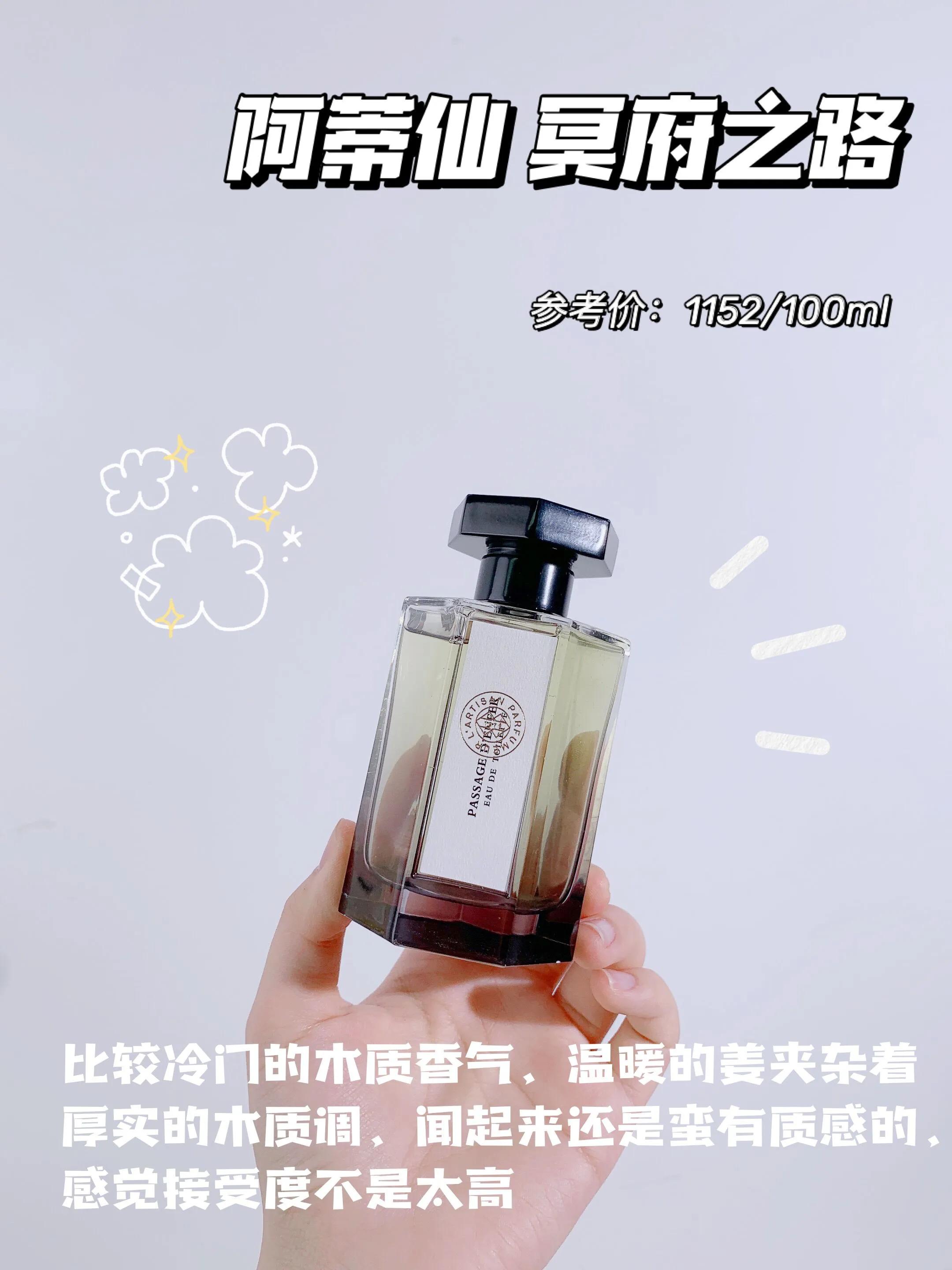 春夏推荐香水,春夏小众香水推荐