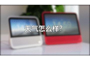 天猫精灵对话机器人,天猫精灵简洁版设置