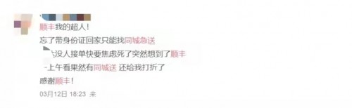 跑腿订单包含什么,跑腿订单可以有多奇葩