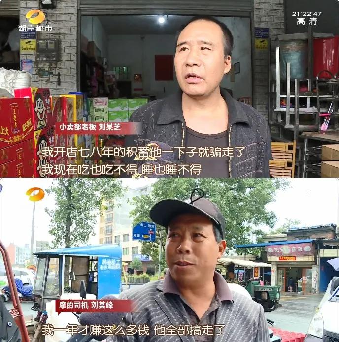 小卖部老板被骗15万,小卖部老板被骗