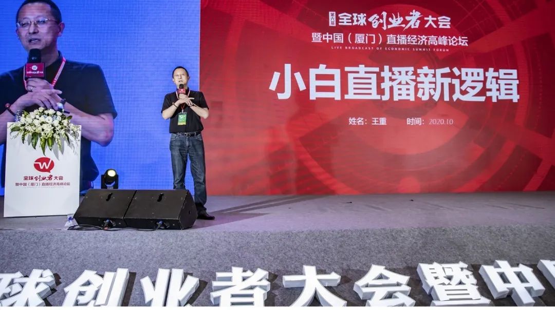 王重：抖音已成红海，你要在红海中找蓝海