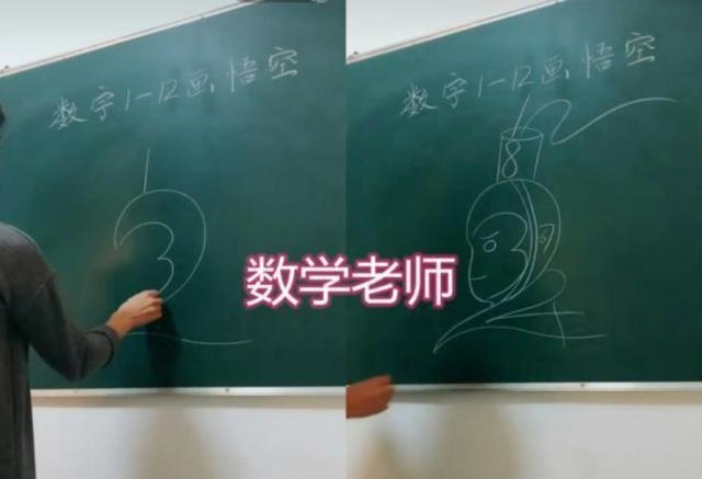 数学老师画小学生,数学老师画画