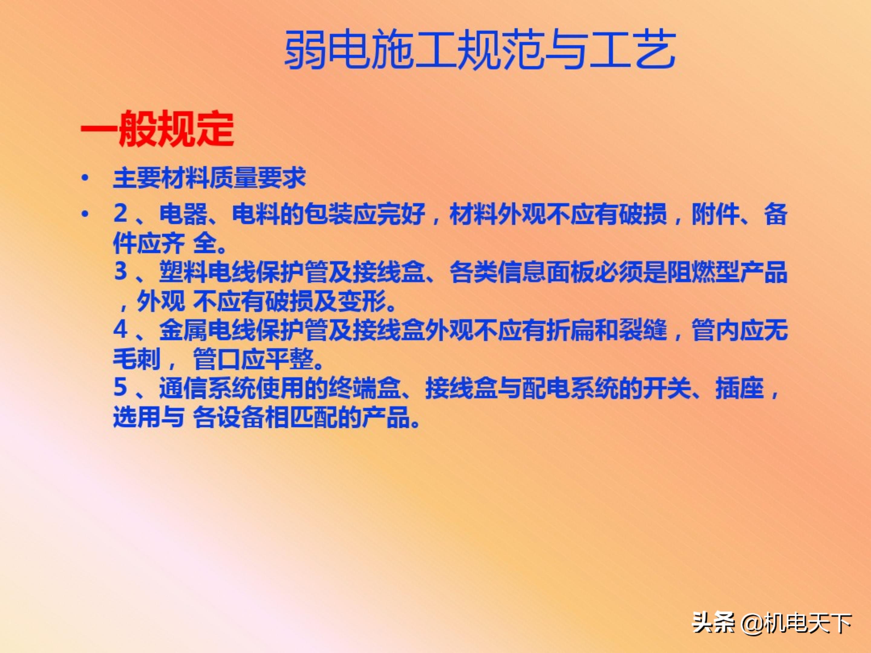 弱电机房工程设计,弱电系统精品资料