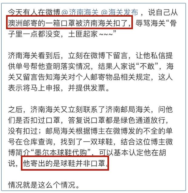 发疫情财的人一波接一波！不能高价卖口罩，就开始借口罩*私走**！