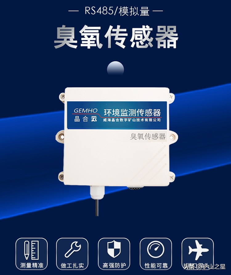 臭氧不断超标怎么办？晶合物联来支招